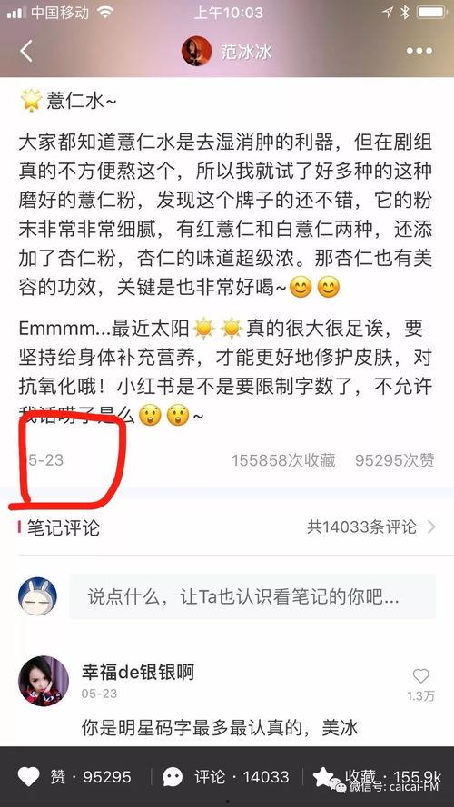 吃瓜群众的日常娱乐