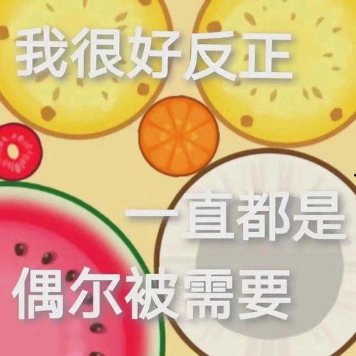 吃瓜娱乐的背景图片怎么弄,图片解析